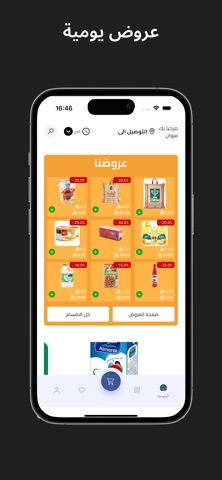  ان كارت screenshot