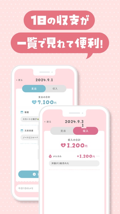 ポコのデイリー家計簿 - 簡単でかわいいお金管理 screenshot-5