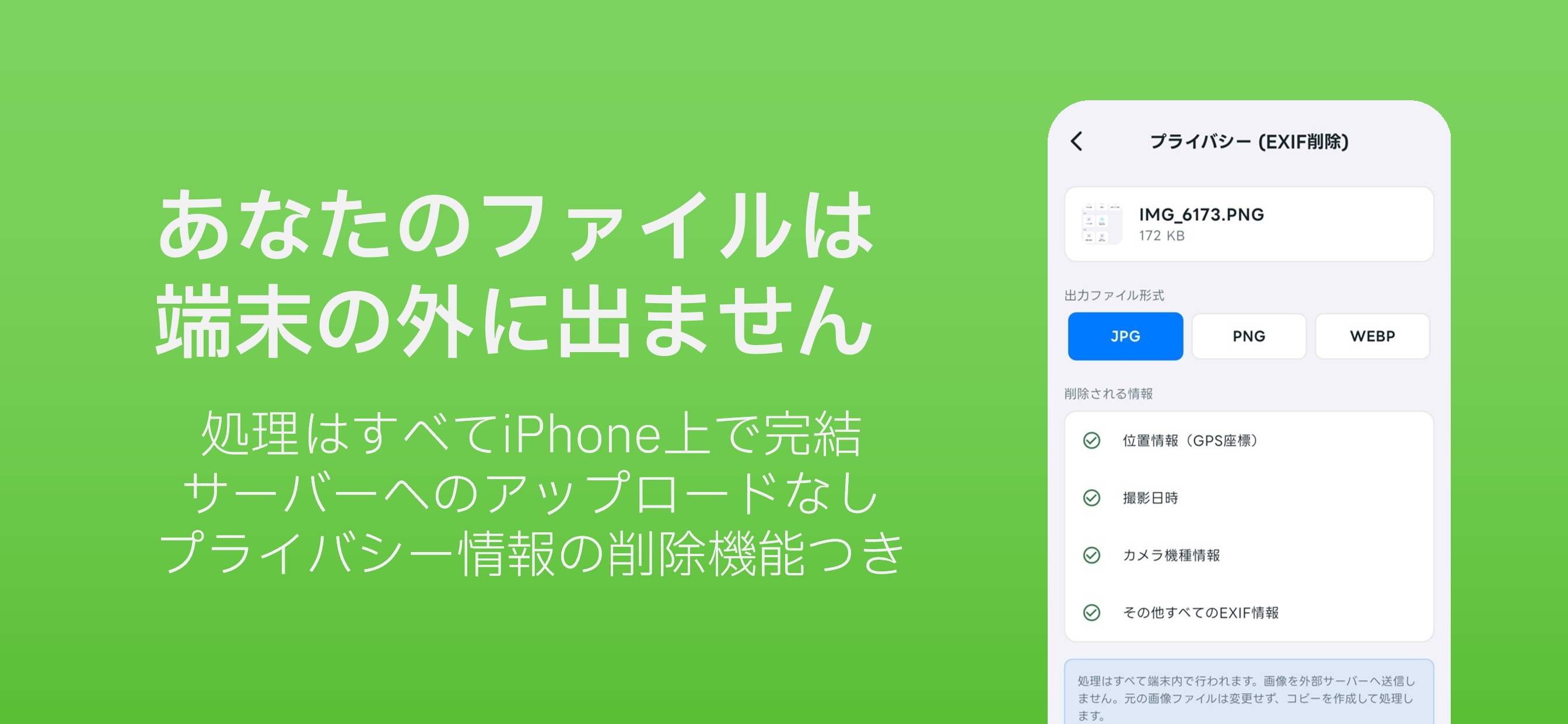 快速ファイル変換 screenshot 3