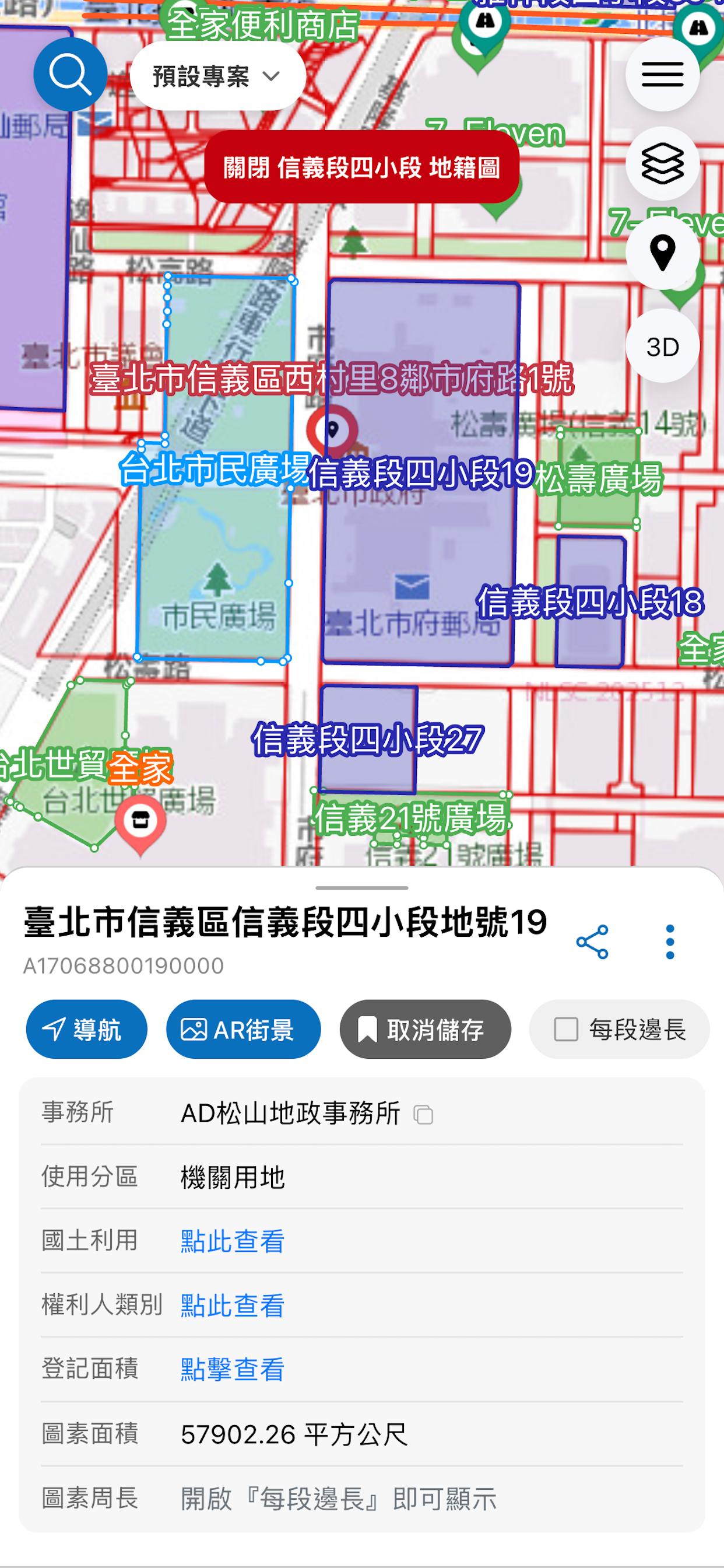 地籍查詢 - AR街景看界線，使用分區查詢，專案物件地圖