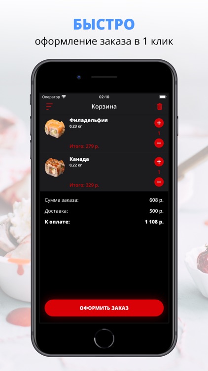 ОстроWок суши