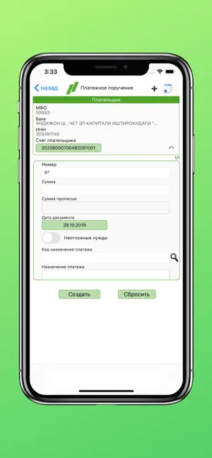 Наmkоr mobile for Business_M screenshot 4