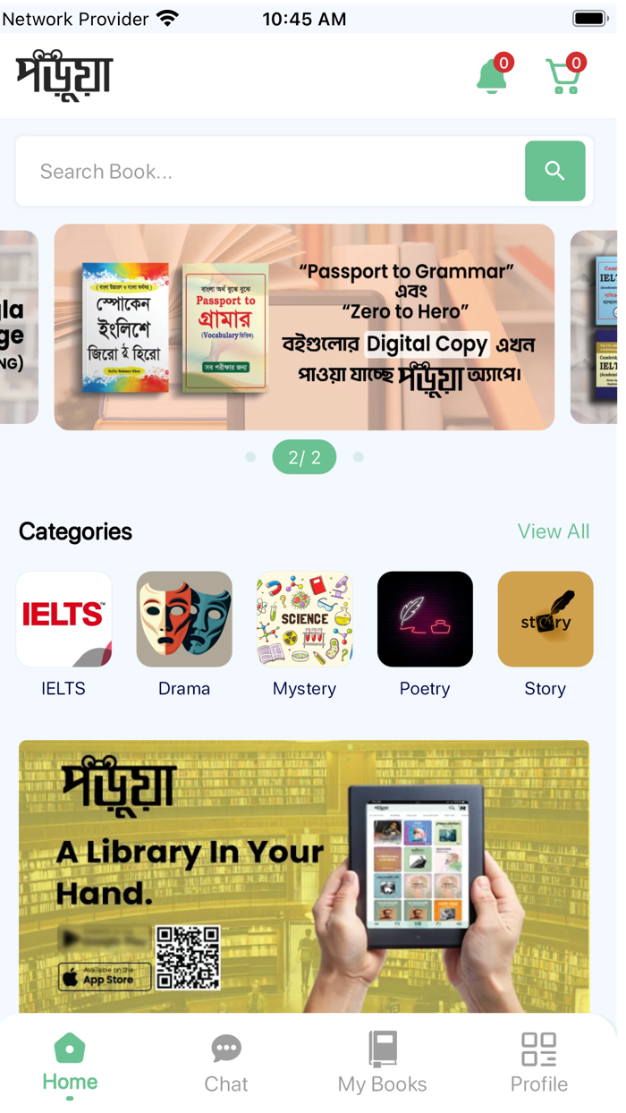 Porua Bangla eBook Reader