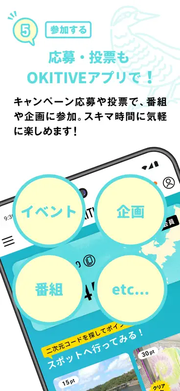 OKITIVEアプリ screenshot 5 of 5