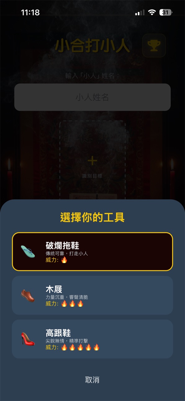 iPhone screenshot