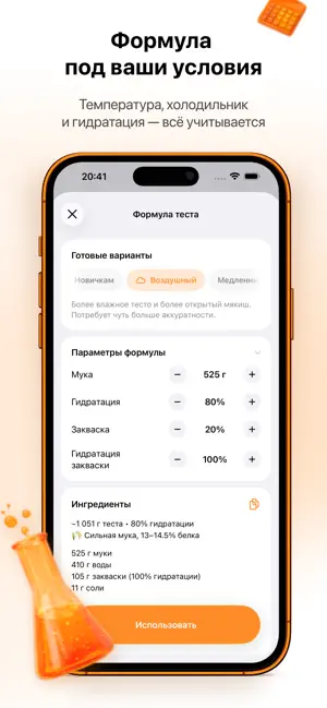 Zerno — Хлеб на закваске screenshot 2