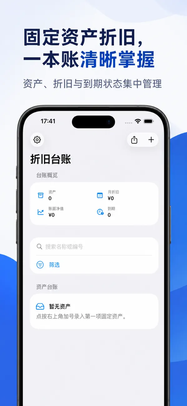 Screenshot #1 pour Actifs Fixes 2026