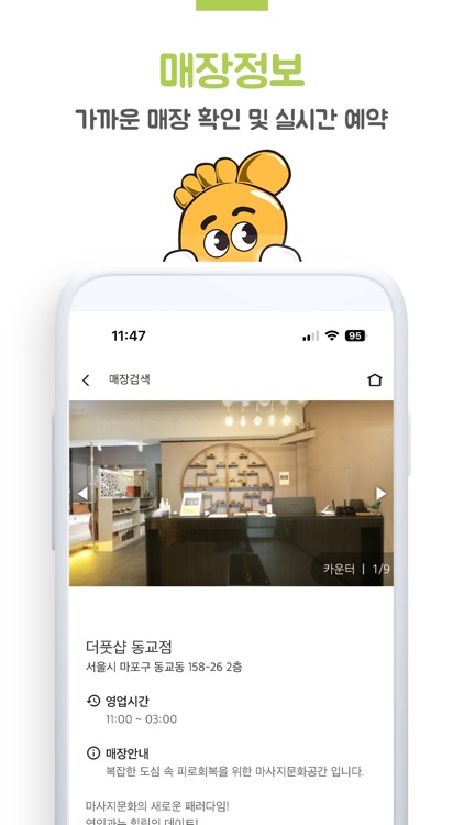더풋샵 screenshot-3