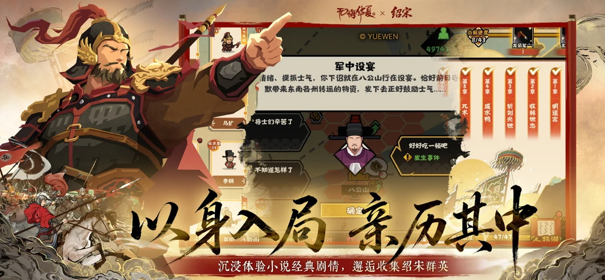 无悔华夏 screenshot 3