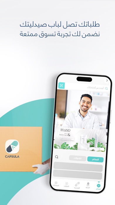 Capsula IQ Screenshot