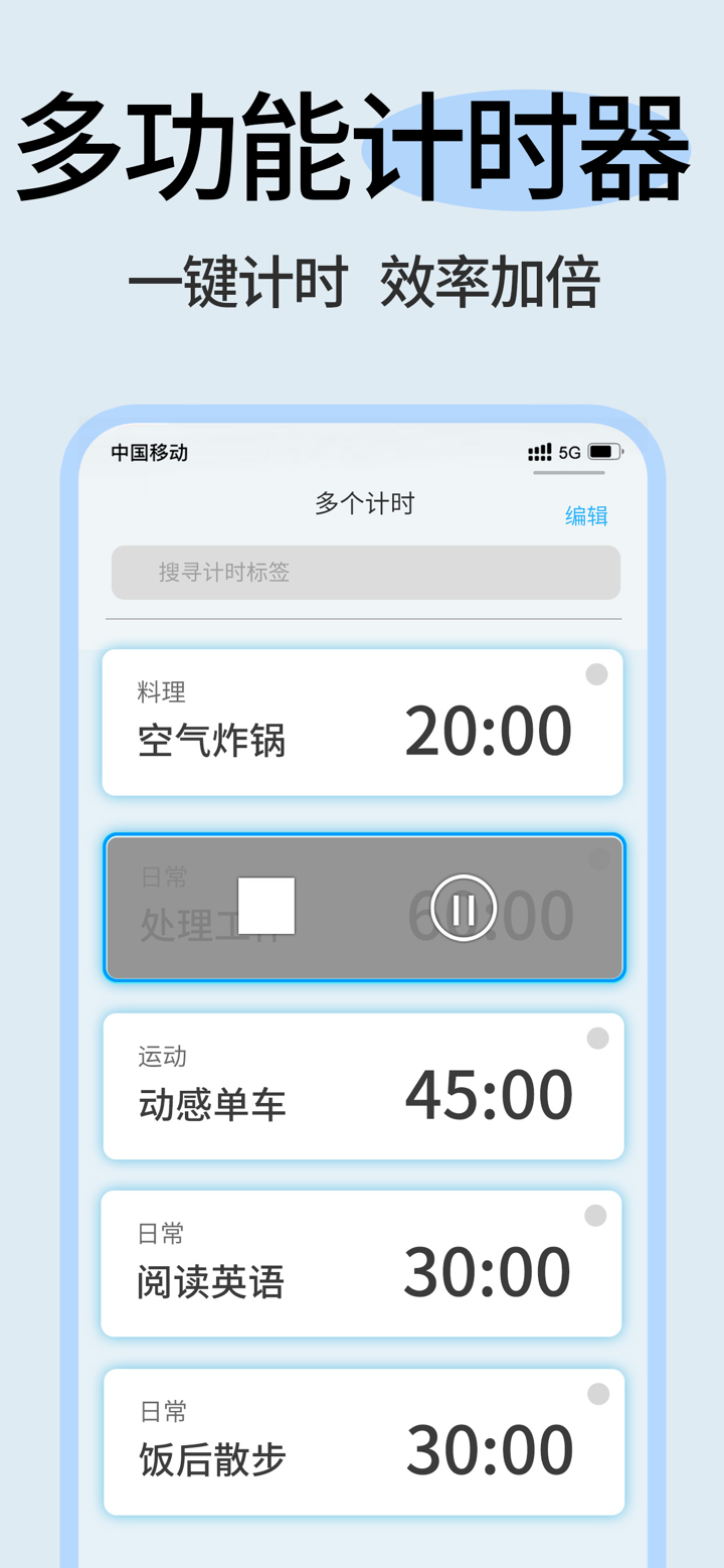 使命闹钟-智能定时闹钟与轻松起床 screenshot 6