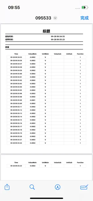 EM6211 screenshot 2
