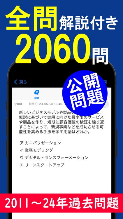 2025年版 ITパスポート問題集(全問解説付)