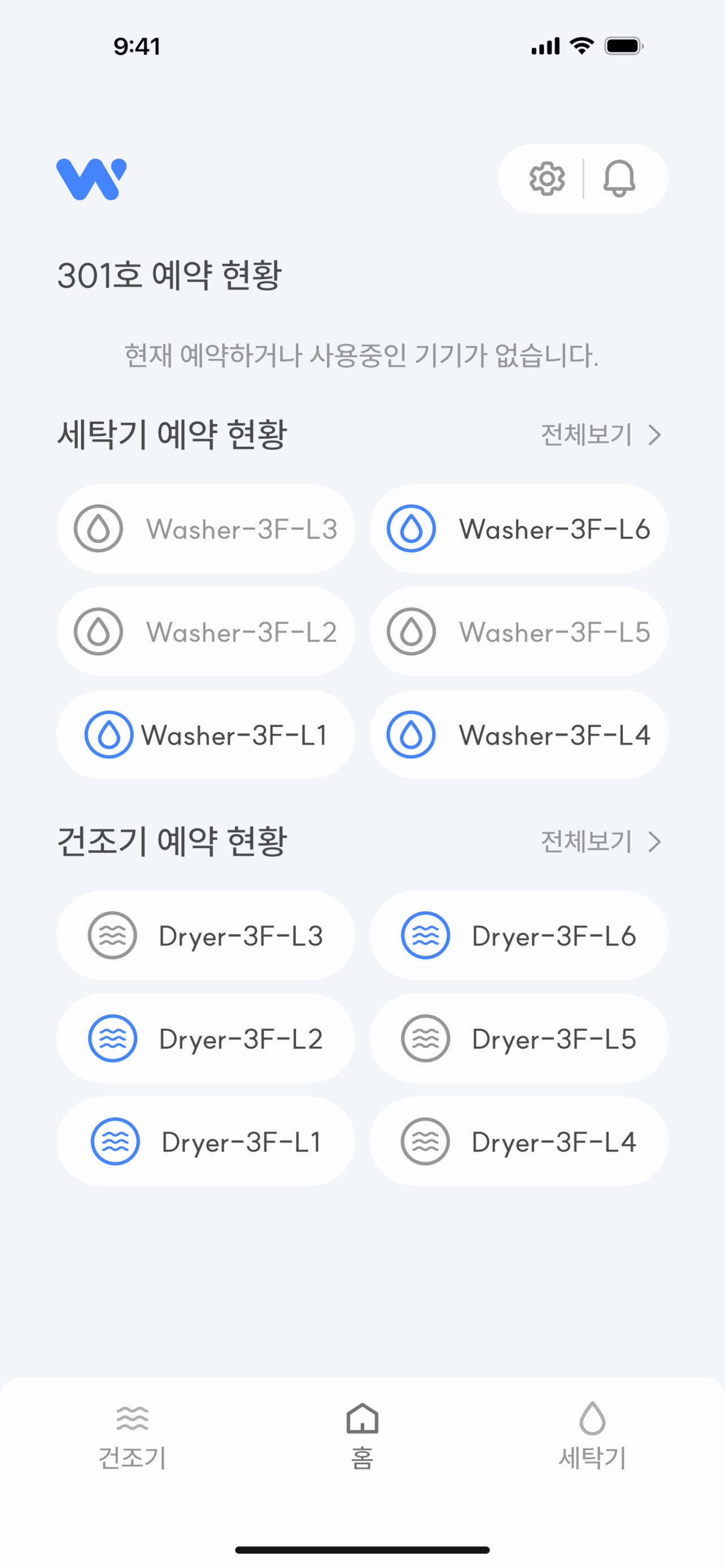 Washer v2 screenshot 3