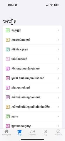 MathDiary screenshot