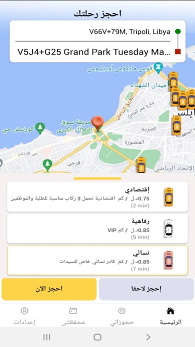 Taximw Screenshot