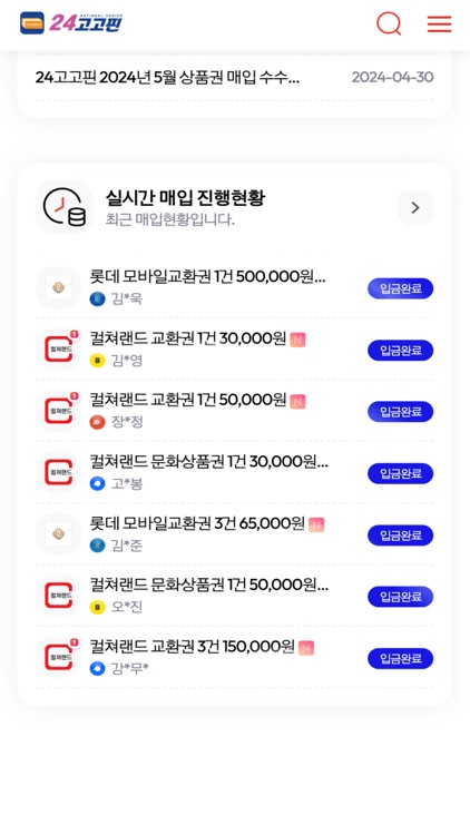 24고고핀 screenshot-4