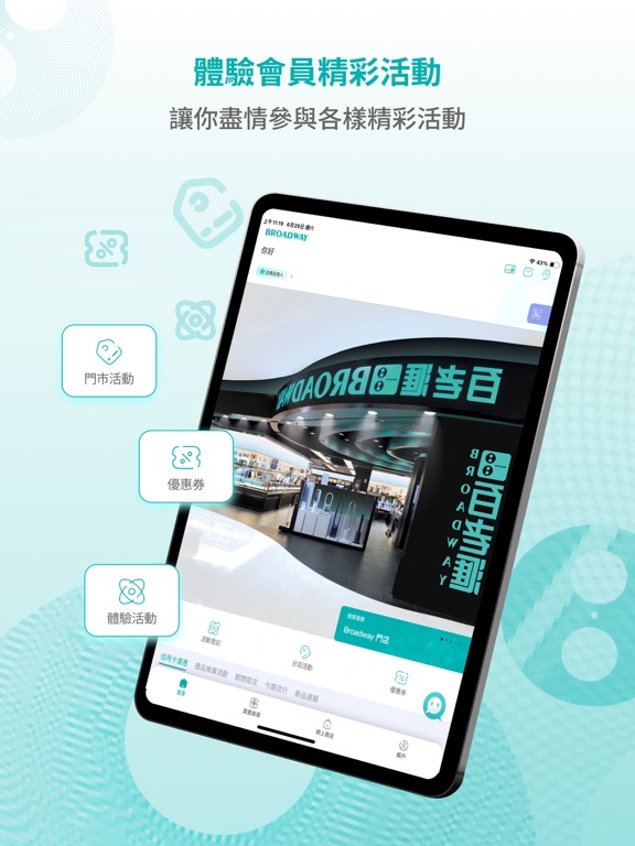 Screenshot #4 pour 百老滙 Broadway