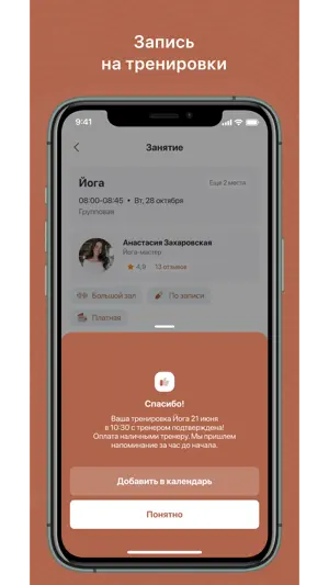 Lumopilates screenshot 3