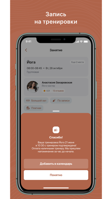 Lumopilates screenshot