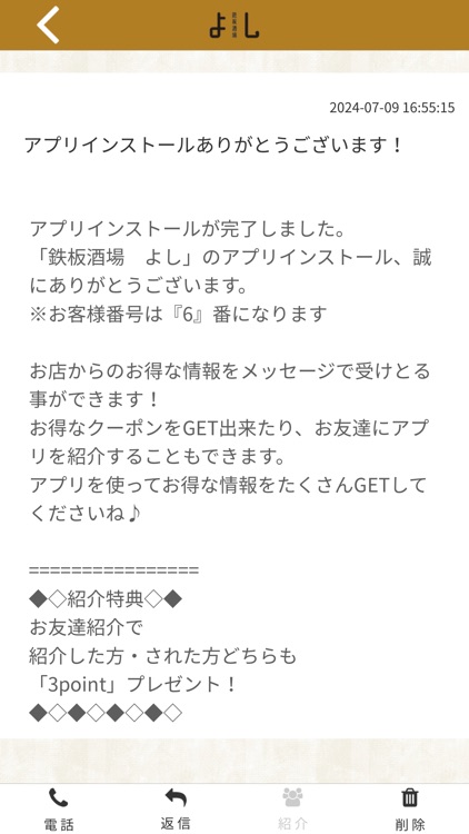 鉄板酒場　よし