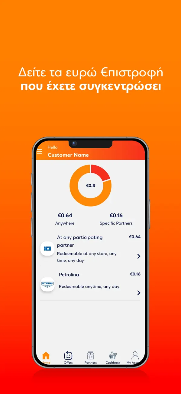 Screenshot #1 pour ΕΠΙΣΤΡΟΦΗ EUROBANK CYPRUS