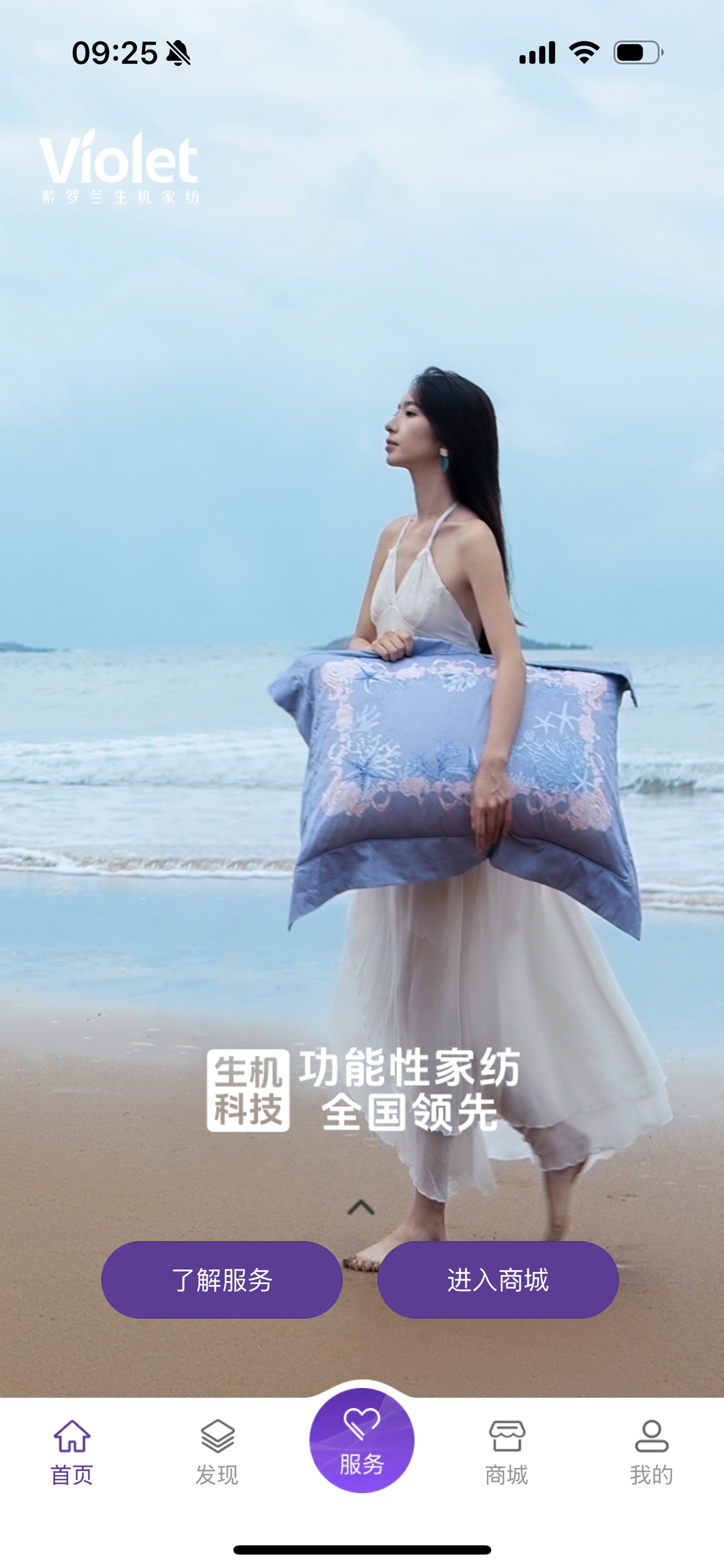 紫罗兰生机生活