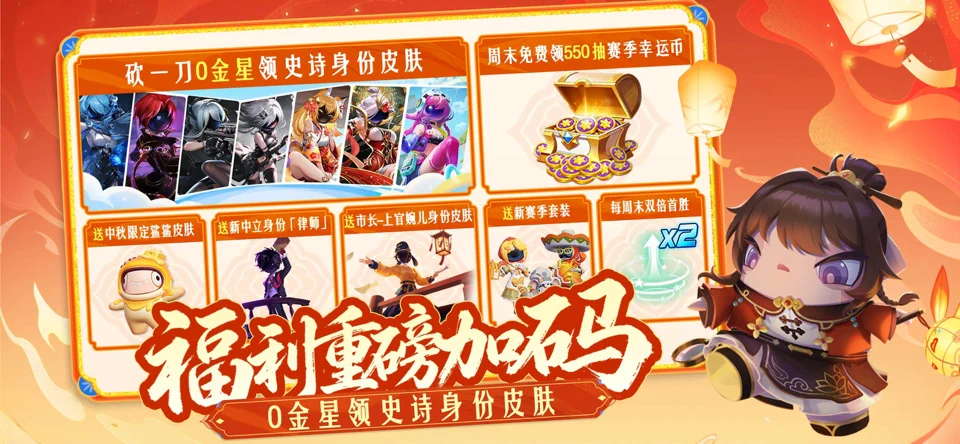 太空杀-送上官婉儿 screenshot