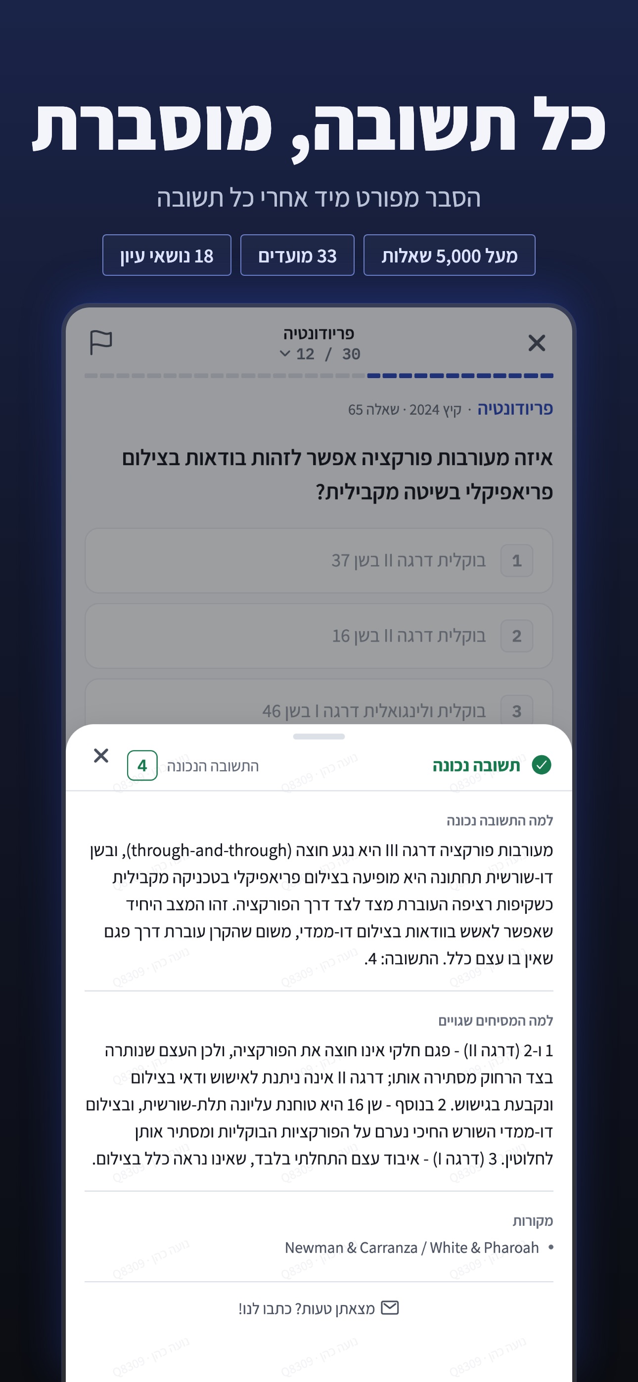 Screenshot 1 of רישוי דנט