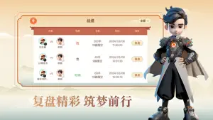 少年纵横-围棋对弈平台 screenshot 4