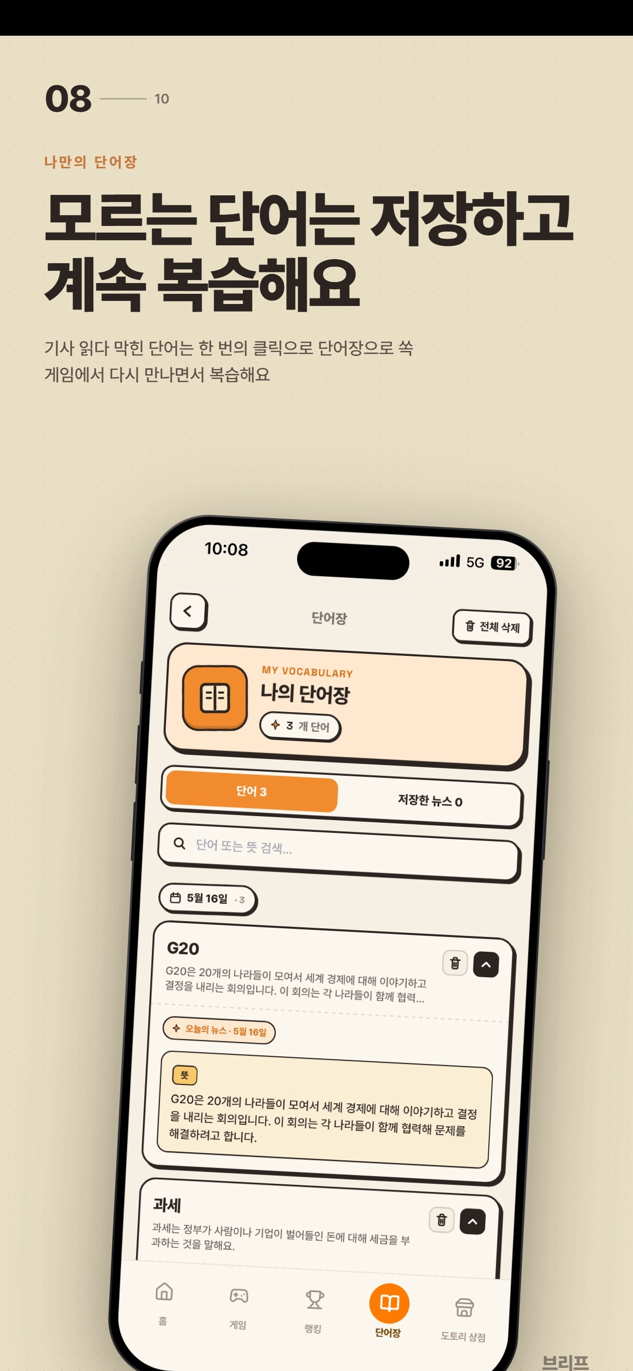 브리프