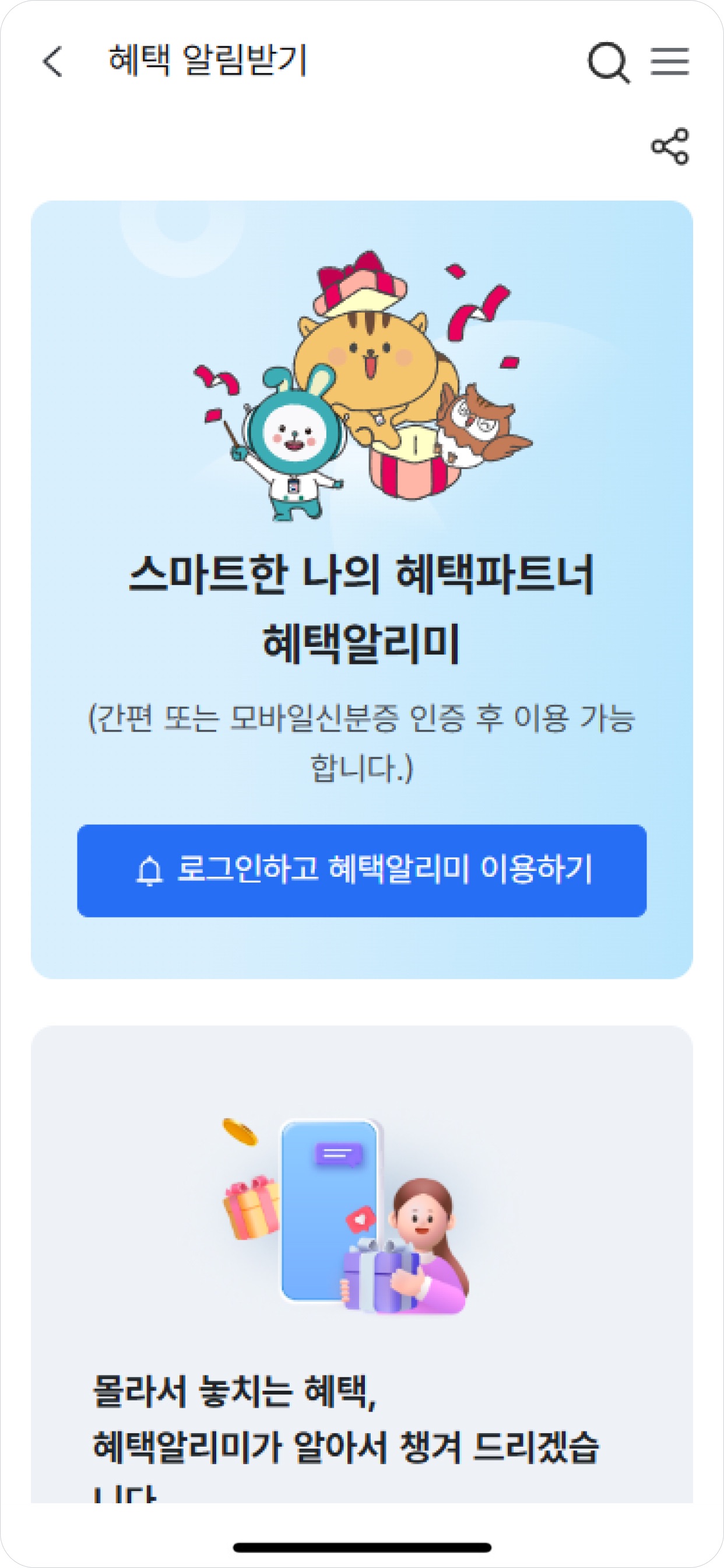 정부24(구 민원24) 스크린샷 5