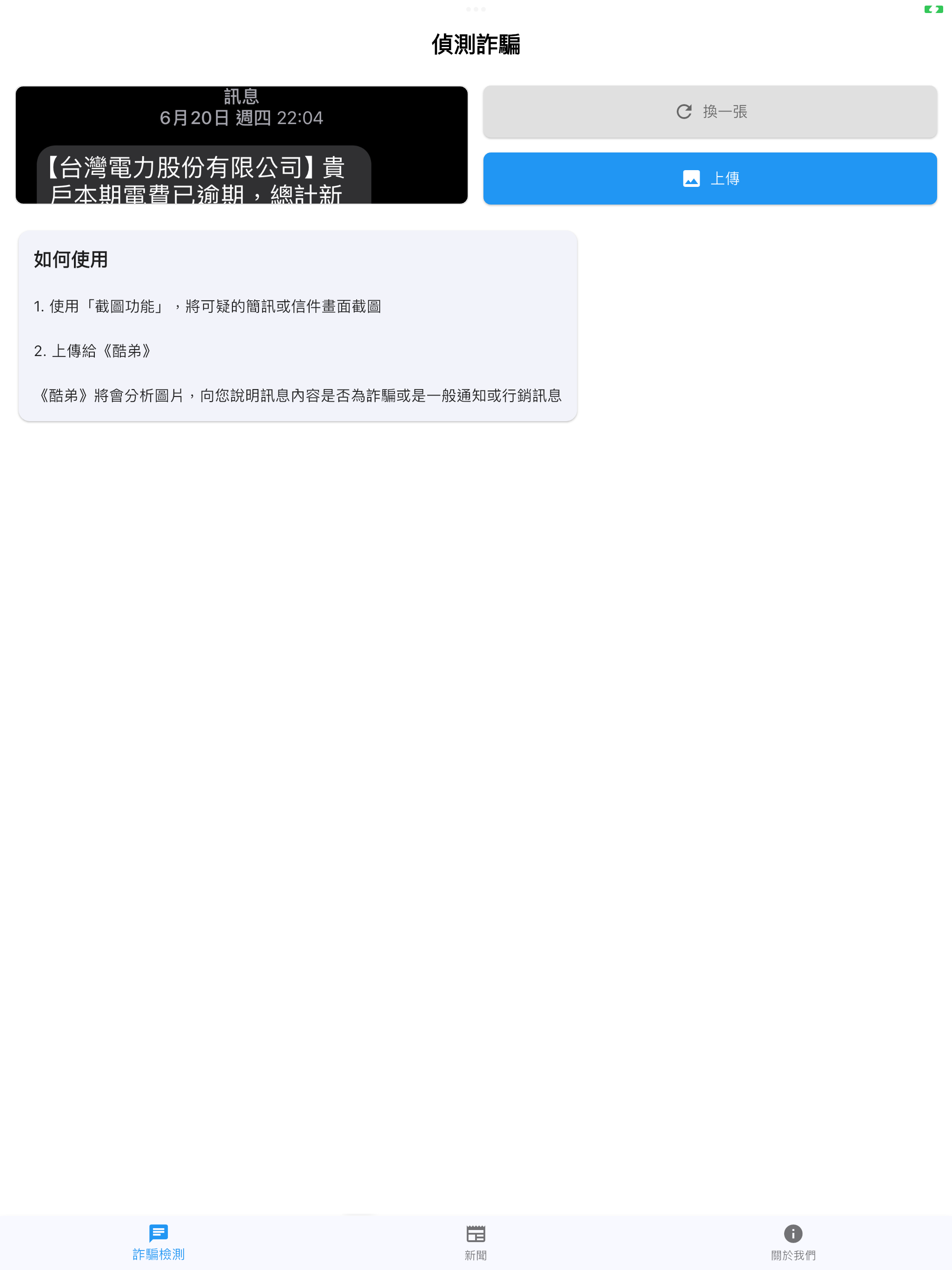 酷弟 screenshot 7