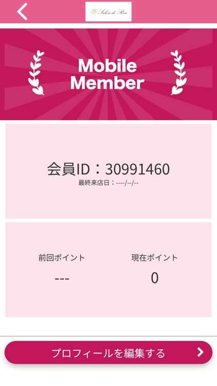 香芝市の隠れ家サロン　Salon de Rose