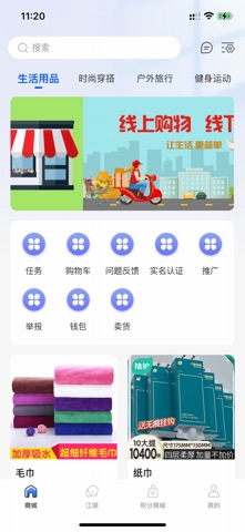 江湖-小蓝书，健康秘籍 screenshot