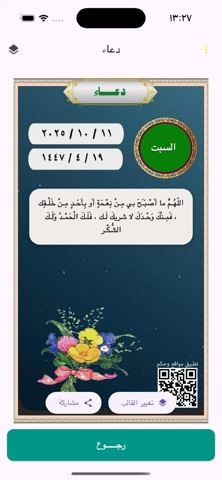 مواقع وحكم screenshot