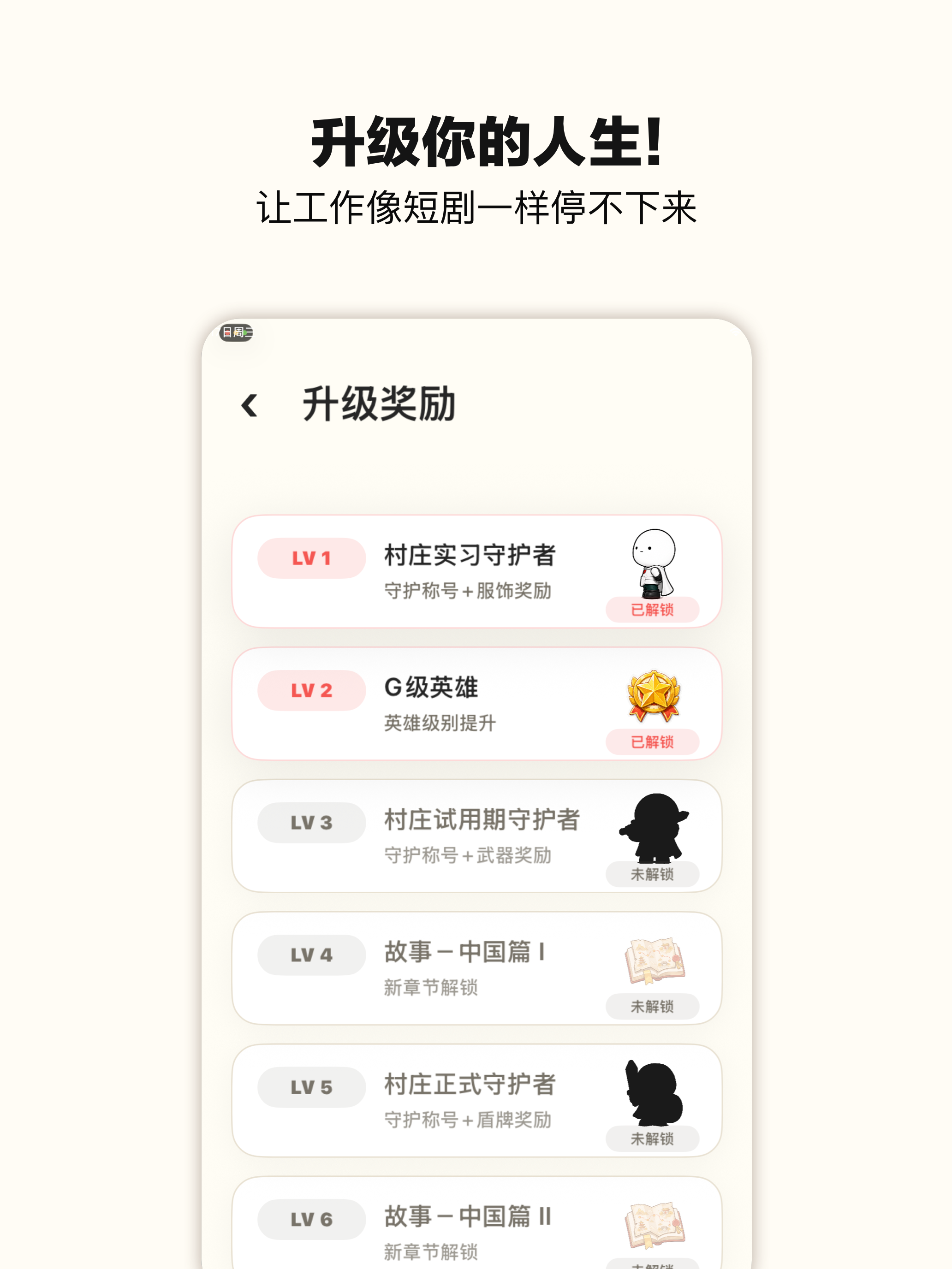 学霸拯救地球 screenshot 8