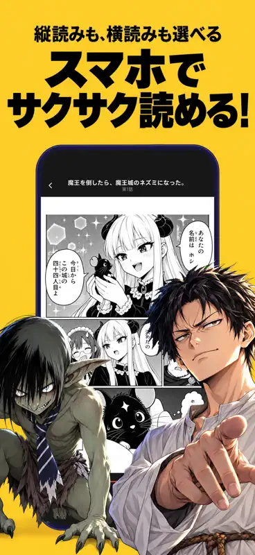 Tapia（タピア）- マンガアプリ screenshot 3 of 6