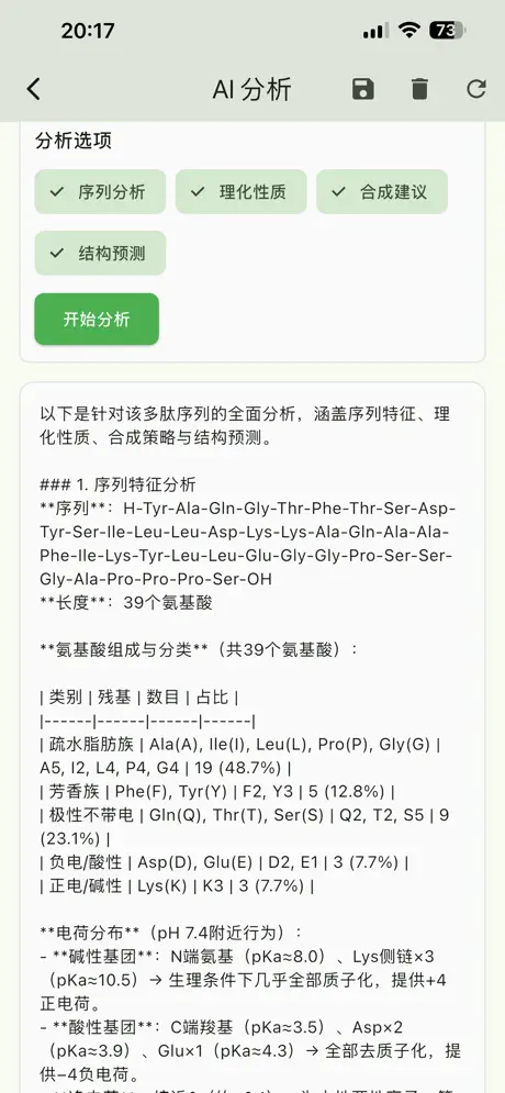 PeptidePredictor screenshot 5