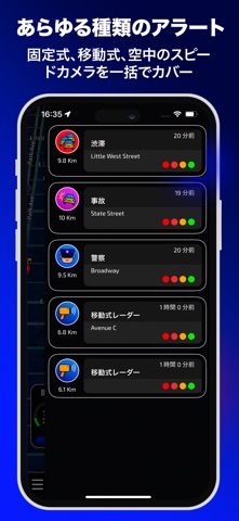 Radarbot: スピードカメラ検知器 のスクリーンショット