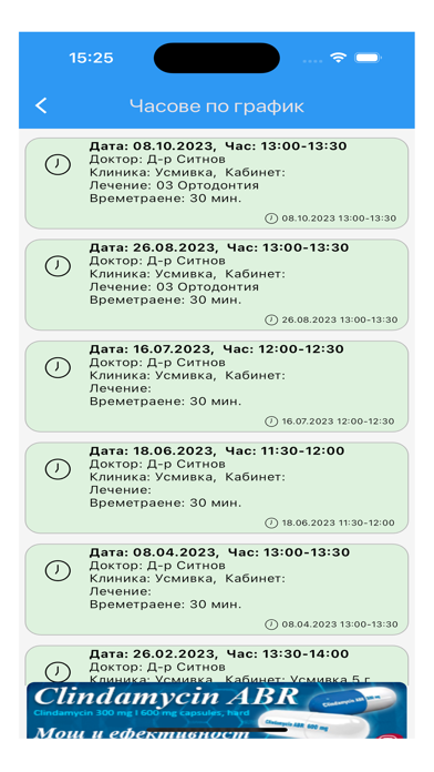 CitydentPlus app screenshot 3