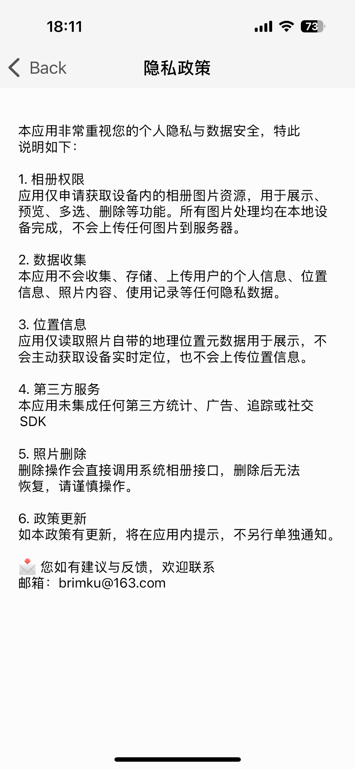 简理册信-相册清理工具