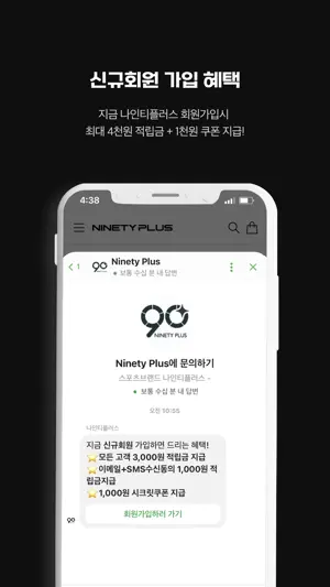 NINETY PLUS 나인티플러스 screenshot 3