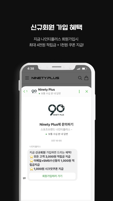 NINETY PLUS 나인티플러스 iPhone screenshot