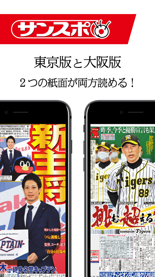 #6. 産経電子版 (iOS) 由: 産経新聞社