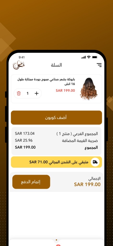 Khusal - Shopping App | MWM