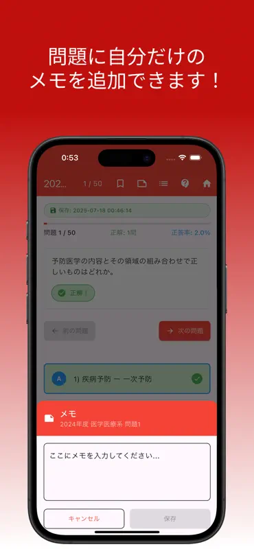 医療情報技師対策道場 screenshot 5 of 10