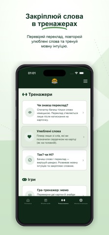 SvitSliv: Learn Languages Screenshot 1 of 4