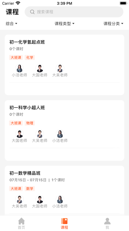 #2. 大马网校 (iOS) Podle: 北京实诚慧博教育科技有限公司