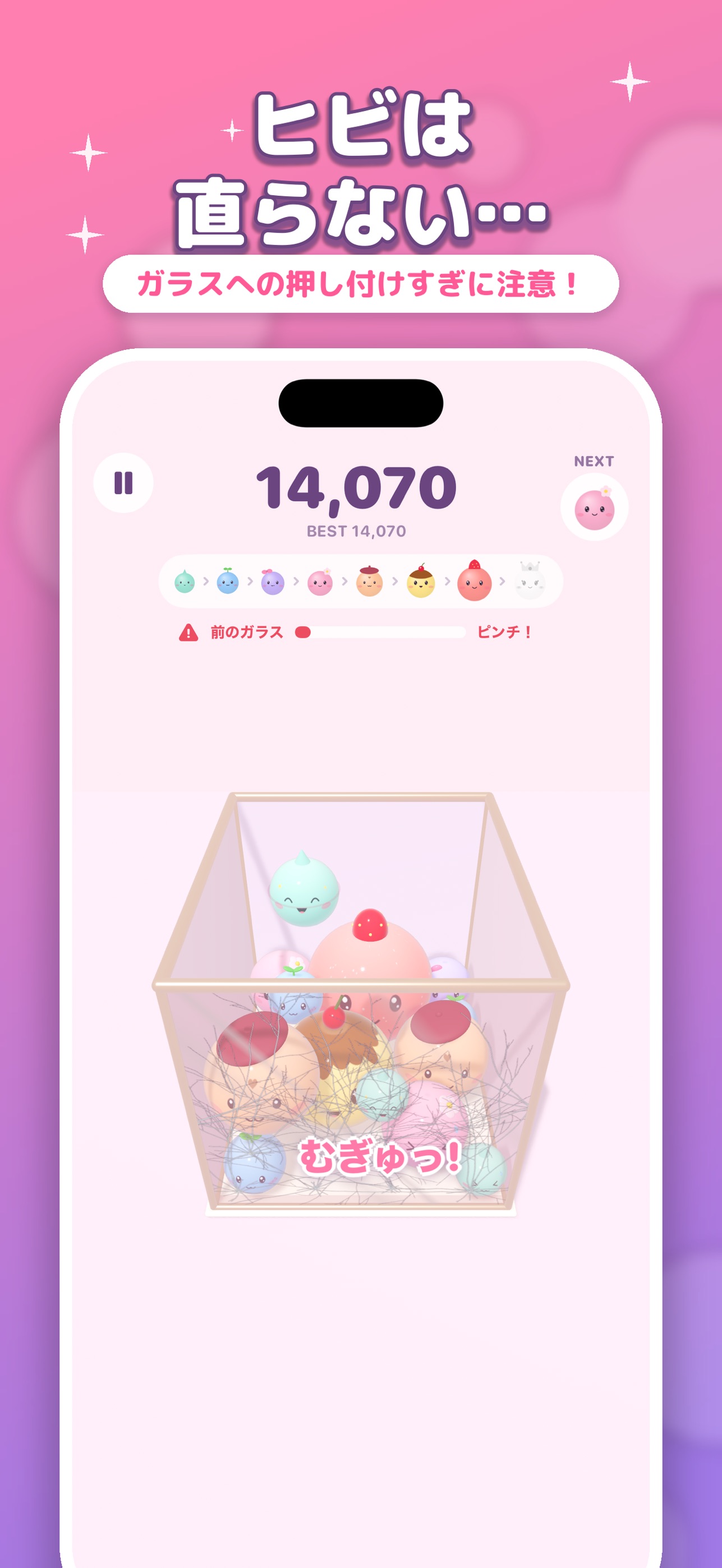 Screenshot 4 of ぎゅうぎゅうショーケース